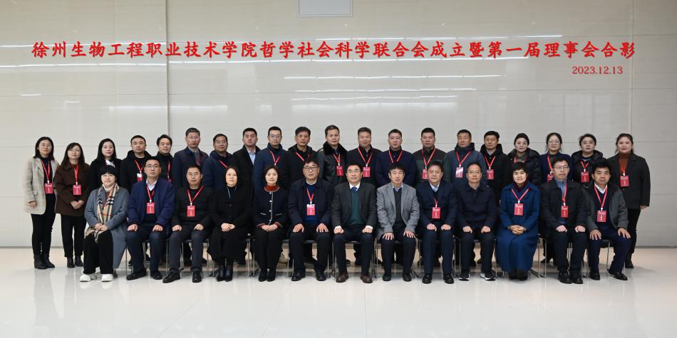 嘉宾和第一届理事会理事合影.jpg 嘉宾和第一届理事会理事合影.jpg