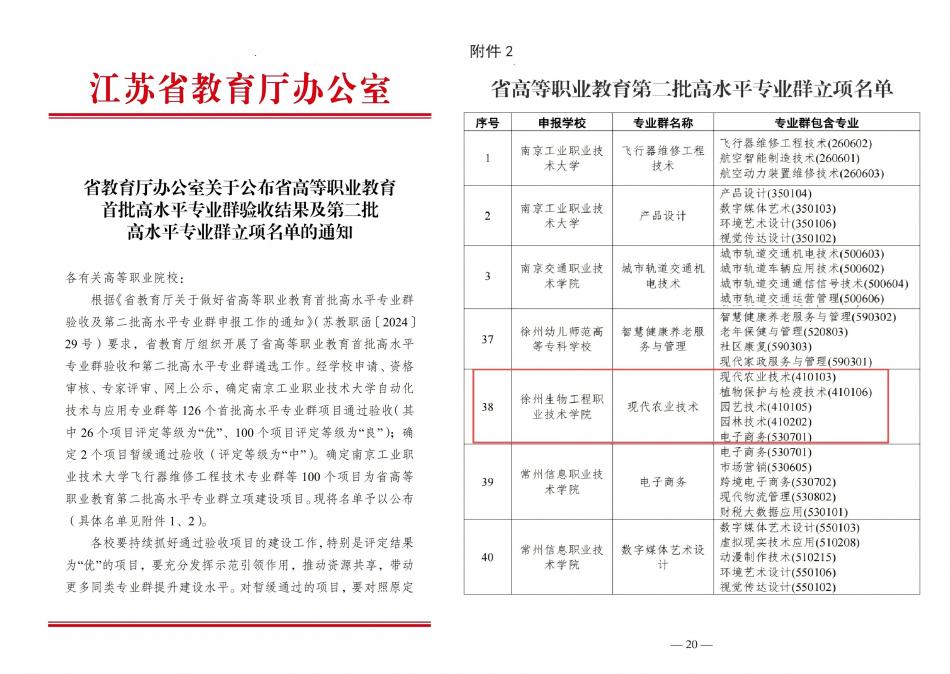 微信图片_20250110.jpg 微信图片_20250110.jpg