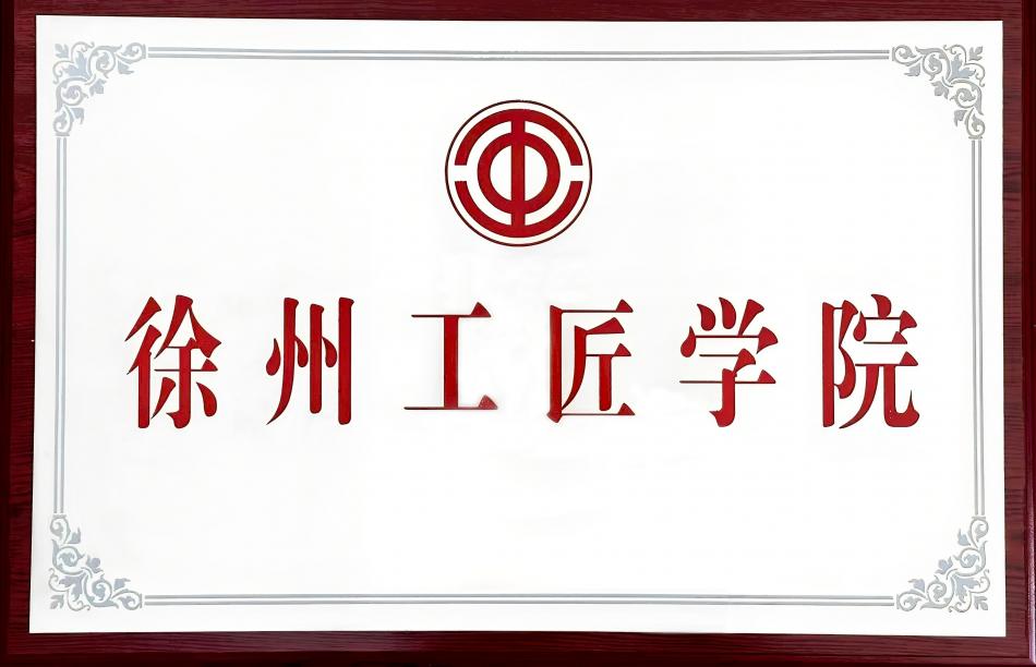 工匠学院.jpg 工匠学院.jpg