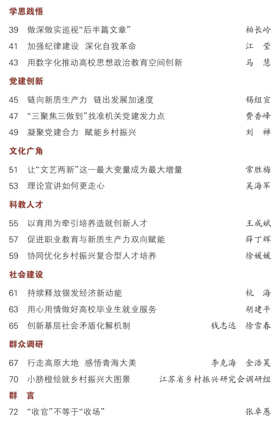 群众2.png 群众2.png